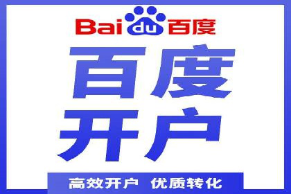 百度竞价托管公司案例：助力中小企业实现跨越式发展